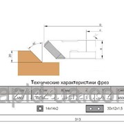 Фреза для обработки угловых соединений при изготовлении мебельной обвязки, дверной коробки. 030.07.00.00.000 фото