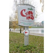 Указатель рекламный фото