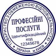 Изготовление печатей и штампов в Житомир Украина фото