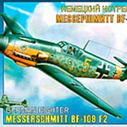 Модель сборная “Истребитель Мессершмитт Bf-109 1/48“ фото
