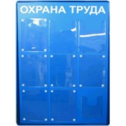 Стенд информационный фото
