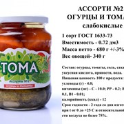 Ассорти №2 (огурец+помидор), продажа, Токмак, Украина