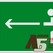 Знак код E04 Направление к эвакуационному выходу налево фото