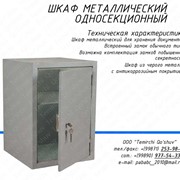 Шкаф металлический для документов, шкаф фото