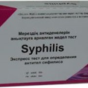 Экспресс тест на Сифилис, Тесты для диагностики инфекционных заболеваний в Алматы