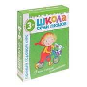 Полный годовой курс от 3 до 4 лет. 12 книг с играми и наклейками. Денисова Д. фото