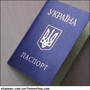 Подготовка документов для получения гражданства Украины