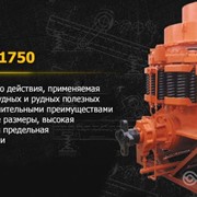 Броня привода КСД/КМД-1750