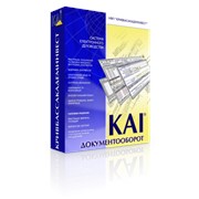 Система автоматизации делопроизводства - KAI-Документооборот фотография