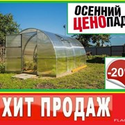 Теплицы Агро, Титан, Сибирская, Престиж, Импласт . Труба оцинкованная 20х20 и 40х20. шаг 1 м и усиленный каркас с шагом 67. Доставка 1240-112-53 фото