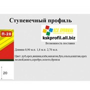 Профиль алюминиевый от производителя, профиль ламинированный купить, профиль «КСК Профиль», КСК Профиль Киев, профиль купить оптом, плинтус, гибкий плинтус