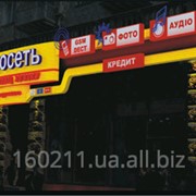 Изготовление вывески светящейся фото