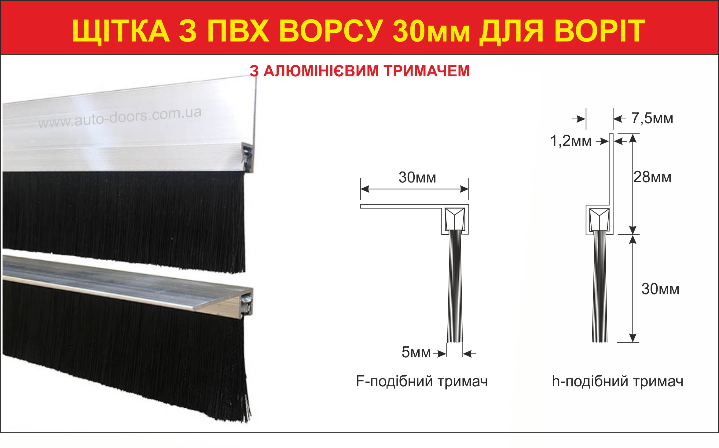 Полосовая Щетка Для Ворот Купить В Москве
