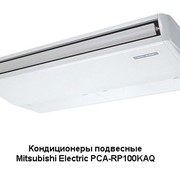 Кондиционеры подвесные Mitsubishi Electric PCA-RP100KAQ