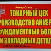 токарные работы