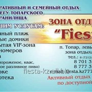 Детская площадка на зоне отдыха «FIESTA» фото