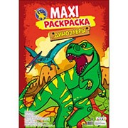Макси-раскраска А3 Проф-Пресс “Динозавры“, 1138 фотография
