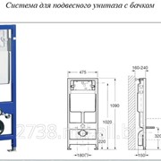 Система для подвесного унитаза с бачком