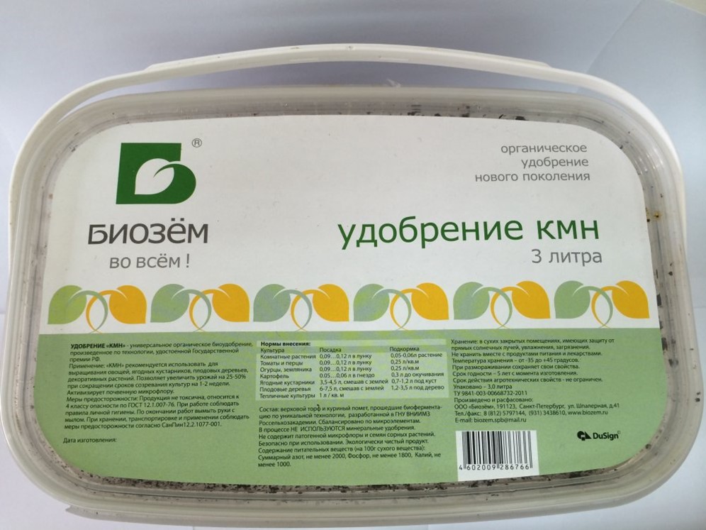 Купить Биозем В Спб В Розницу