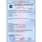 Сертификат соответствия (ГОСТ Р) фото