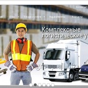 Логистические услуги (складские, транспортные) в Харькове и области фото