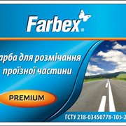 Краска для разметки проезжей части FARBEX фото