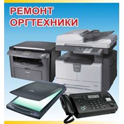 Ремонт оргтехники фото