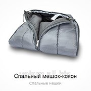 Спальный мешок-кокон 220х85