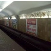Реклама на путевых стенах метрополитена