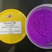 Пигмент 666 неоновый фиолетовый сухой фотография