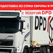 Доставка паллетизированных грузов из Европы в Россию фотография