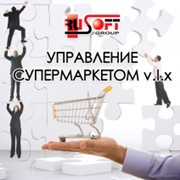 Программное обеспечение RuSoft: Управление супермаркетом. Лицензия на 1 рабочее место фото