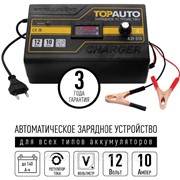 Автоматическое зарядное устройство Топ Авто АЗУ-510 (10А,для12В-АКБ до190 А*ч,) фото
