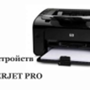 Принтер HP LaserJet Pro 1102 фото