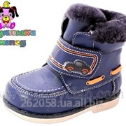 Зимние ботинки для мальчика ТМ "Шалунишка"