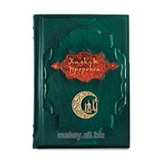 Книга Трактат Искусство войны. Сунь-цзы, 497 (з) фото