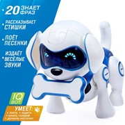 Робот-собака «Чаппи», русское озвучивание, световые и звуковые эффекты, цвет синий фото