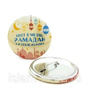 Значок металлический Пост в месяц Рамадан 4-й столп Ислама (светлый)