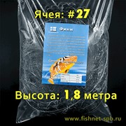 Сеть финская рыболовная Финн Ячея 27мм/Выс. 1,8м фото