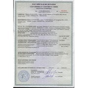 Сертификат соответствия технического регламента (сертификат соответствия ТР) фотография