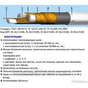 Провод ПВС 3*0,75 фотография