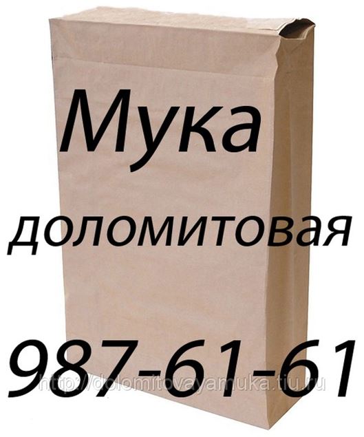 Нижний Новгород Купить Доломитовую Муку В Мешках