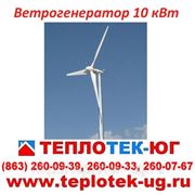 Ветрогенератор 10 кВт