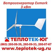 Ветрогенератор Exmork 3 кВт фото
