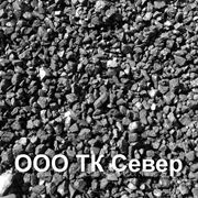 Уголь каменный ДО (30-50) фото