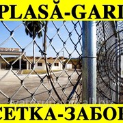 Сетка заборная в Молдове ,сетка для забора ,забор на заказ -лучшее качество! фотография