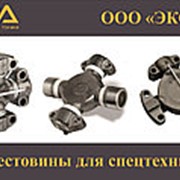 Крестовина 238-20-11310 / 2382011310 фото