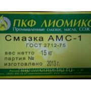 Смазка АМС-1 (ГОСТ 2712-75) фотография