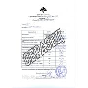 Паспорт качества Металлкомэкс циатим 201 фото
