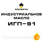 Индустриальное масло ИГП-91 - наливом в автобойлер фото
